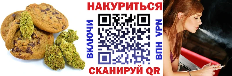 Canna-Cookies марихуана наркота ОМГ ОМГ как зайти Альметьевск