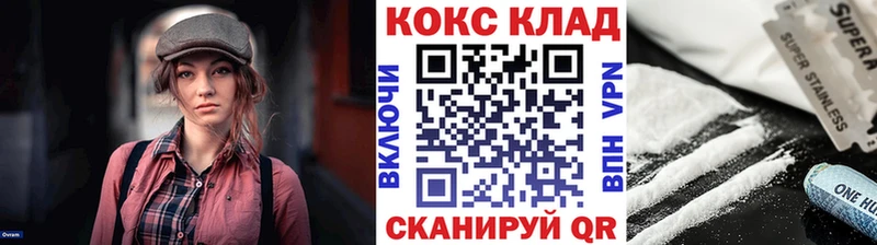 Cocaine Колумбийский Альметьевск
