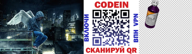 Кодеиновый сироп Lean напиток Lean (лин)  Альметьевск 