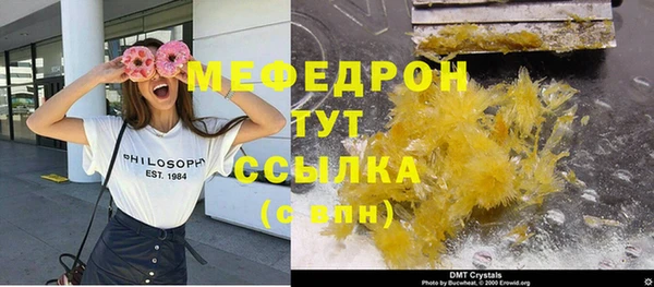 меф Волоколамск