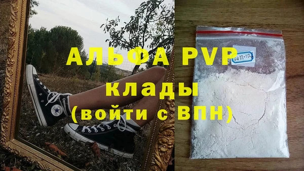 альфа пвп Волосово