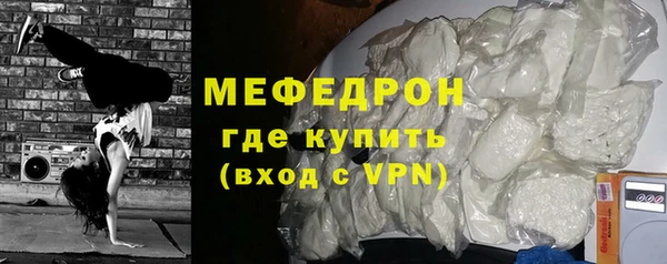 меф Волоколамск