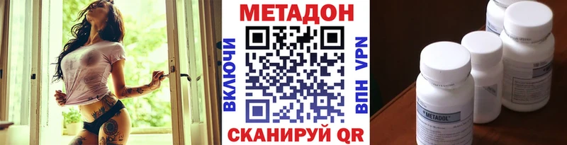 что такое   omg как зайти  МЕТАДОН кристалл  Альметьевск 
